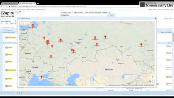 Система поиска автозапчастей - ZZap.ru