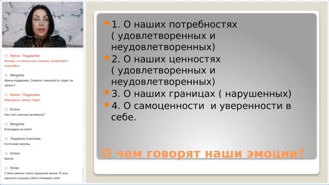 Вебинар - Эмоции - золотой ключик к вашему счастью - с Натальей Целищевой смотреть онлайн
