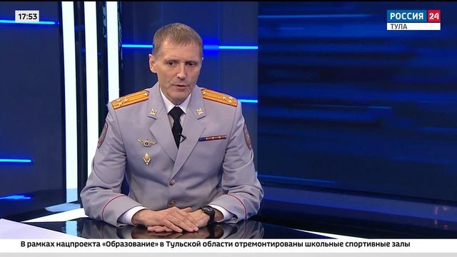 Начальник регионального УМВД Андрей Даценко дал интервью телеканалу «Россия 24» смотреть онлайн