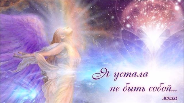 Великая мантра любви к себе Истинной! смотреть онлайн