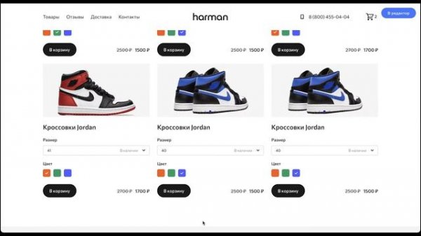 Интернет-магазин Flexbe: Настройка секции и карточки товара