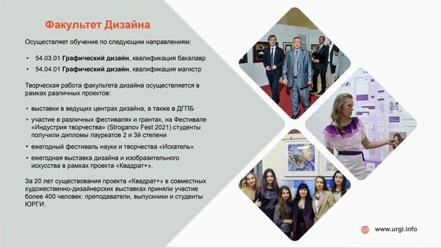 Факультет Дизайна ЮРГИ смотреть онлайн
