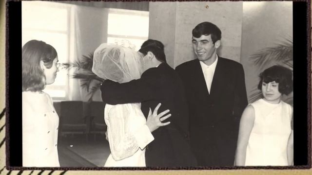 Поздравление с Золотой Свадьбой 50 лет Юбилей! смотреть онлайн