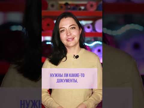 Документы для #Маркетплейс #shorts смотреть онлайн