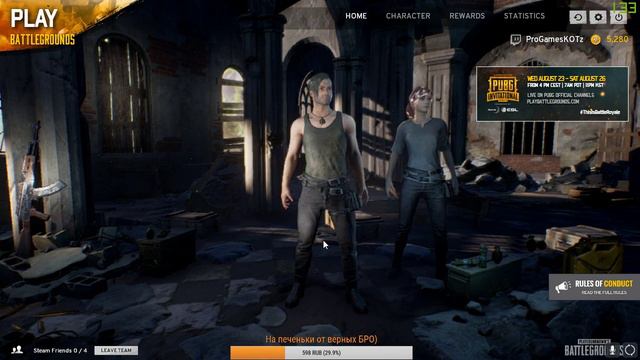 ДАРИМ ИГРЫ ЗА РЕПОСТ - PlayerUnknown's Battlegrounds утренний забег смотреть онлайн