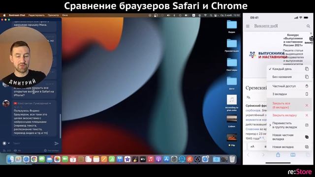 Сравнение браузеровSafari и Chrome смотреть онлайн