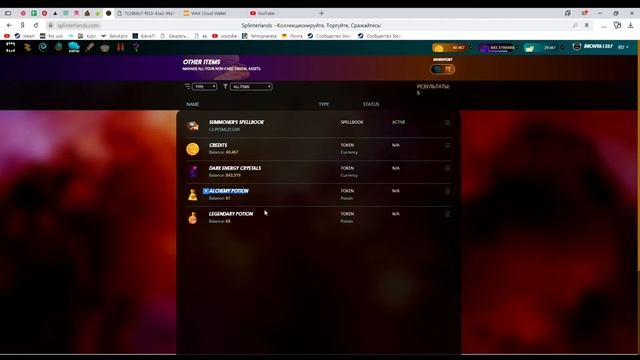 Splintetlands, интерфейс игры! Куда нажимать?
