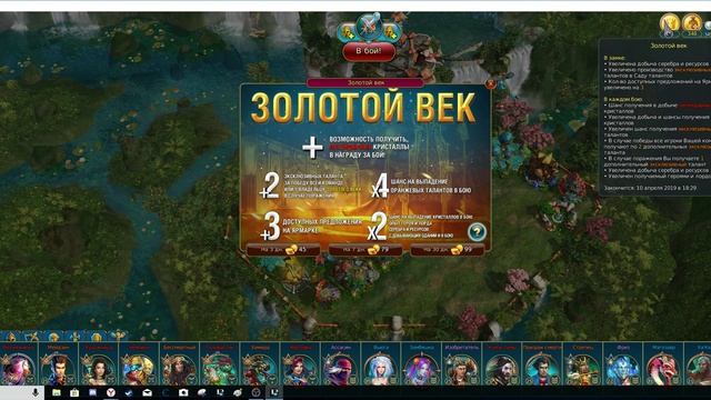 Играем в прайм и покупаем золотой век на 1 год и 4 месяцев смотреть онлайн