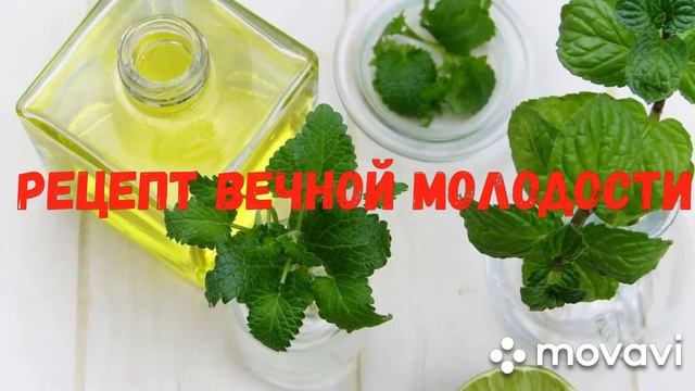 Рецепт. Крем вечная молодость!!! смотреть онлайн