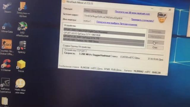 Доходность видеокарты Nvidia gtx 1060 6gb у Nicehash miner V1.5 смотреть онлайн