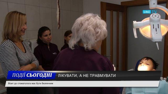 Візит до стоматолога має бути безпечним смотреть онлайн