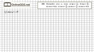 Задание № 592 — Геометрия 8 класс (Атанасян)