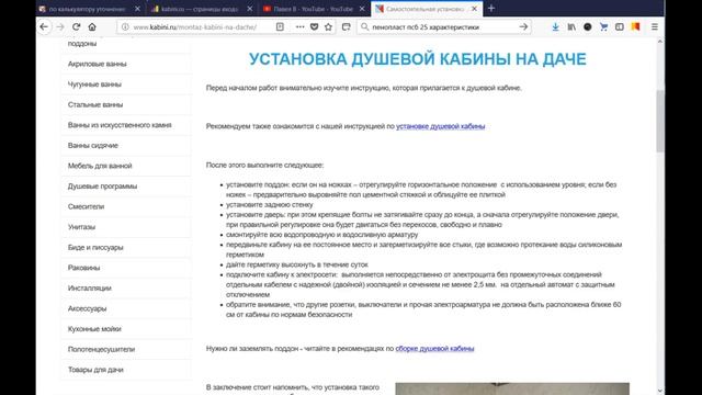 Как улучшить информационные страницы сайта смотреть онлайн