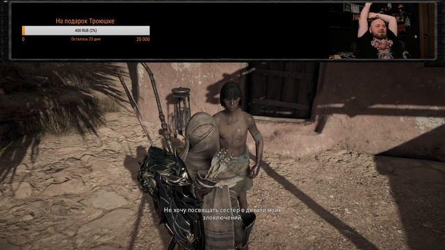 Assassin's creed origins | египетская сила смотреть онлайн