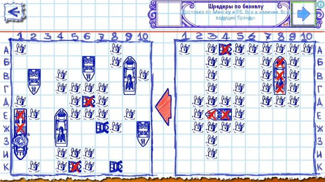 Морской Бой