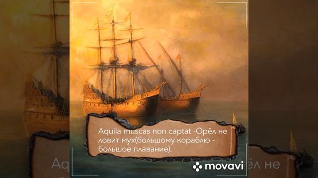 Крылатые выражения на латыни смотреть онлайн