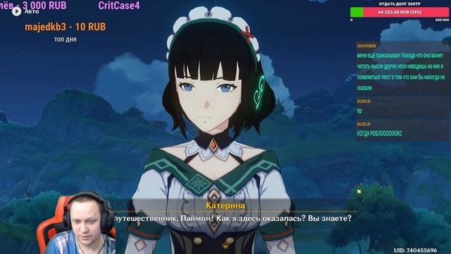 Стримит Лысый ) Опять жрет ? ) №84 ( Лысый Анимешник ) смотреть онлайн