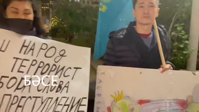 Назарбаев и Токаев должны сидеть в тюрьме как изменники Родины / БАСЕ смотреть онлайн