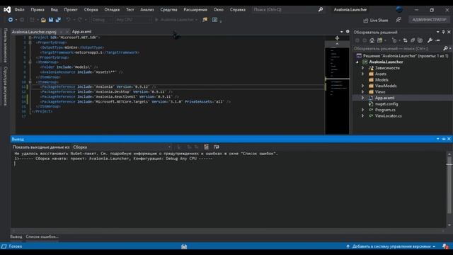 AvaloniaUI C# download and configure the project | AvaloniaUI C# скачивание и настройка проекта смотреть онлайн