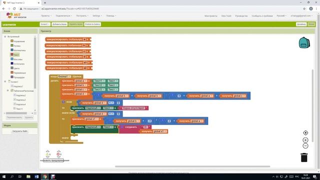 MIT App Inventor. Создание приложения для нахождения корней квадратного уравнения смотреть онлайн