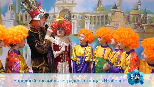 Интервью хореографического коллектива 