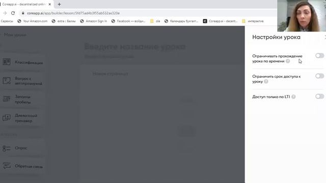 CORE для дистанционного обучения, начало использования смотреть онлайн