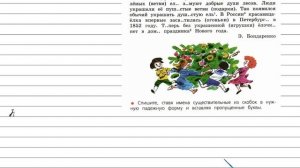 Упражнение 274 - Русский язык 4 класс (Канакина, Горецкий) Часть 1