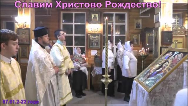 Славим Христово Рождество! смотреть онлайн