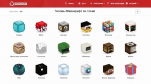 Как получить голову игрока в Майнкрафт 1.19.2 | Майнкрафт Гайд