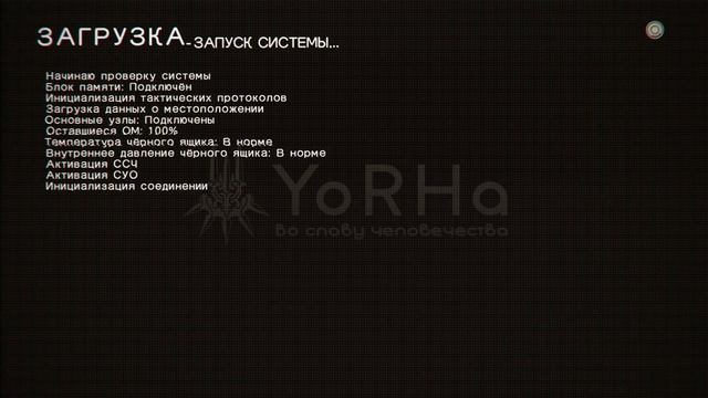 NieR: Automata. #9. Прохождение на концовку C. Ящик Бога. Оператор 210 смотреть онлайн