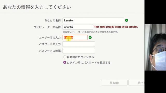 Ubuntu 20.04 のインストール（Ubuntu のセットアップ） смотреть онлайн