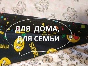 Одежда для дома своими руками.(2022г)