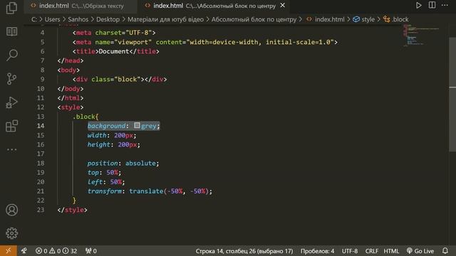 Как выровнять css position absolute по центру смотреть онлайн