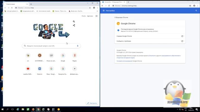 Установка Google Chrome Canary / Управление звуком Chrome из одного места