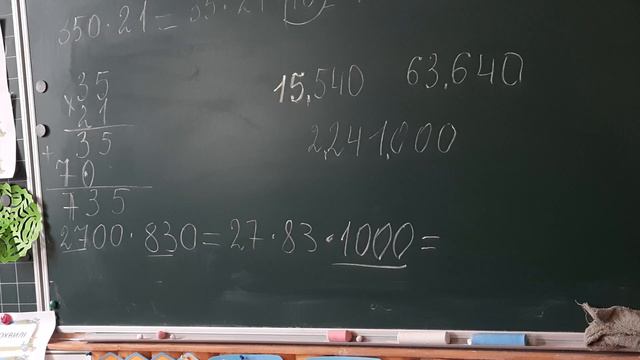 РН Математика. 1 лютого. Оцінка кількості нулів у добутку смотреть онлайн