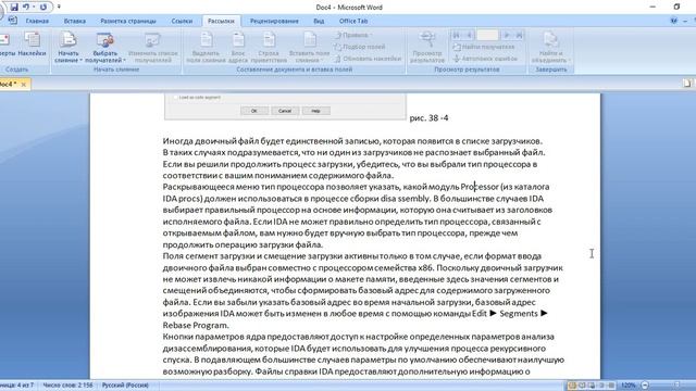 IDA pro Урок 38. Часть 1. Загрузка исполняемого файла смотреть онлайн