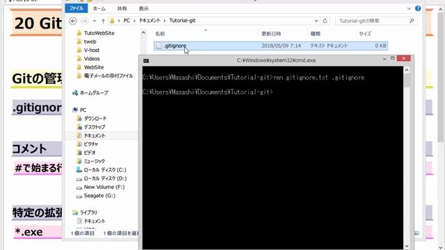 Git & Github入門 レッスン20 GitIgnore смотреть онлайн