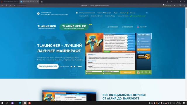 КАК СКАЧАТЬ ТЛАУНЧЕР ? смотреть онлайн