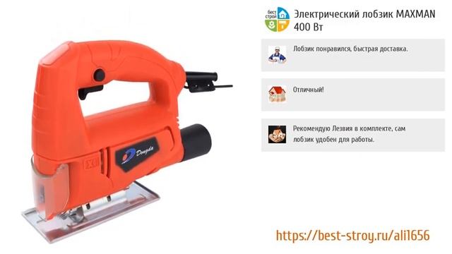 5 удобных электролобзиков с AliExpress смотреть онлайн