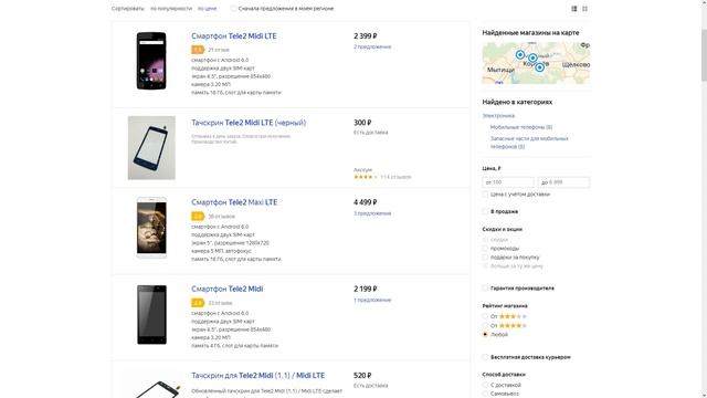 Tele2 Midi LTE со скидкой 40%