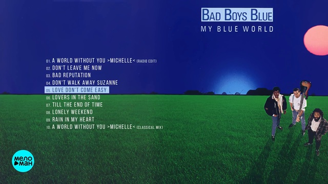 Bad Boys Blue - My Blue World (Альбом 1988 г)