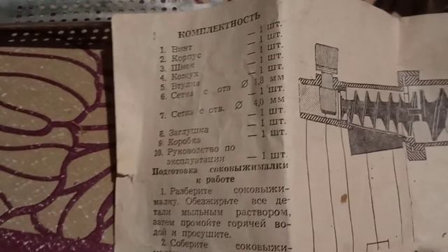 Обзор Соковыжималки из СССР!