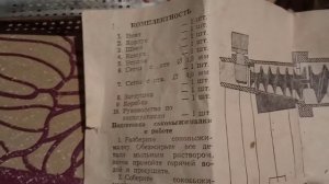 Обзор Соковыжималки из СССР!