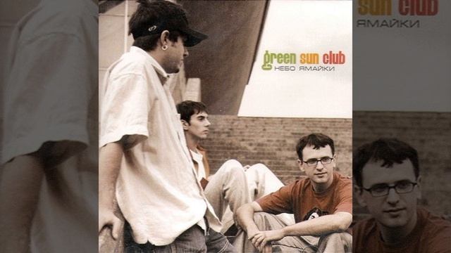 Солнечный Луч