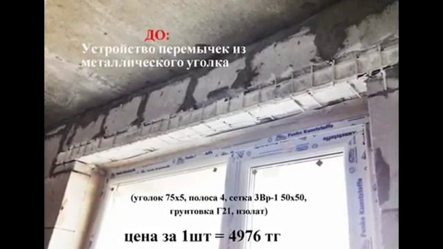 Каменная кладка.Устройство перемычек из сборного железобетона смотреть онлайн