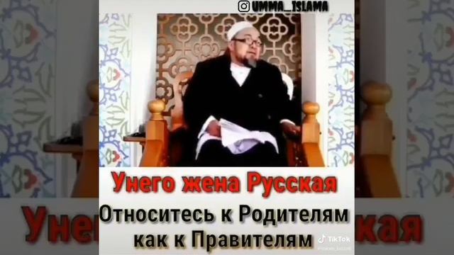 Какая должна быть настоящая жена Мусульманена | Относитесь к Родителям как к Правителям смотреть онлайн
