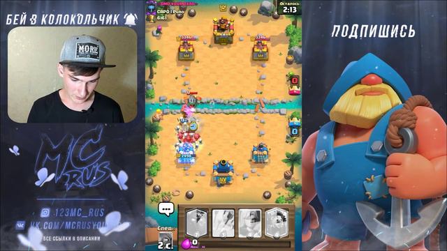 ПОПАЛ В ТОП 1000 РОССИИ ПРЯМО НА ВИДОС!–Clash Royale смотреть онлайн