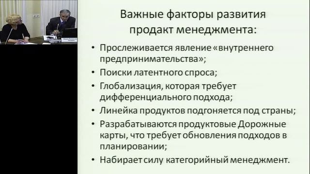 Современные тренды технологического продакт менеджмента смотреть онлайн
