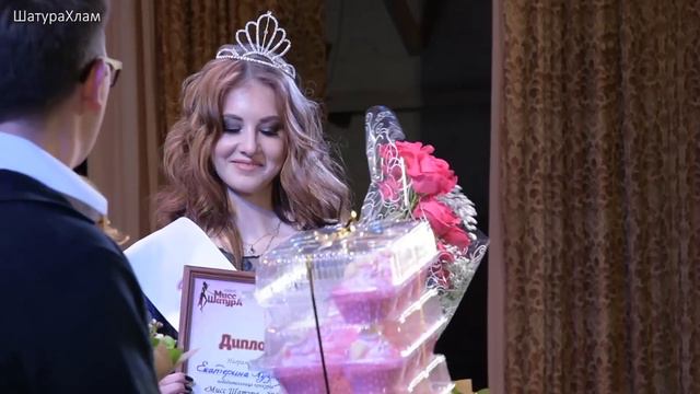 Мисс Шатура 2017 ФИНАЛ смотреть онлайн