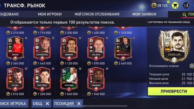 ПРОДАЛ ДОРОГУЮ ЭЛИТУ И КУПИЛ ВРАТАРЯ смотреть онлайн